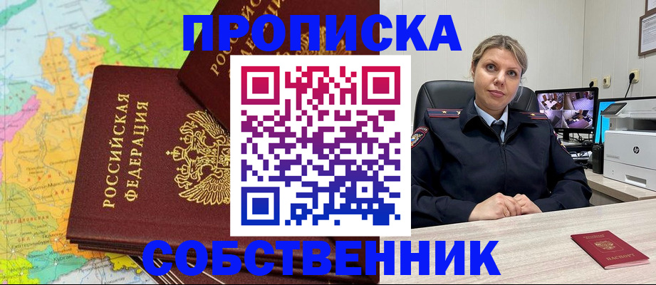 прописка гарантия в Галиче