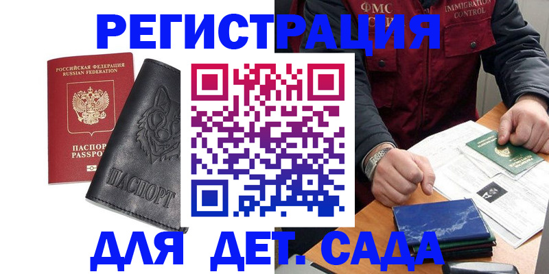 временная регистрация в квартире в Галиче